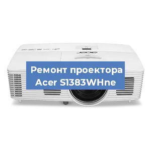 Замена системной платы на проекторе Acer S1383WHne в Перми